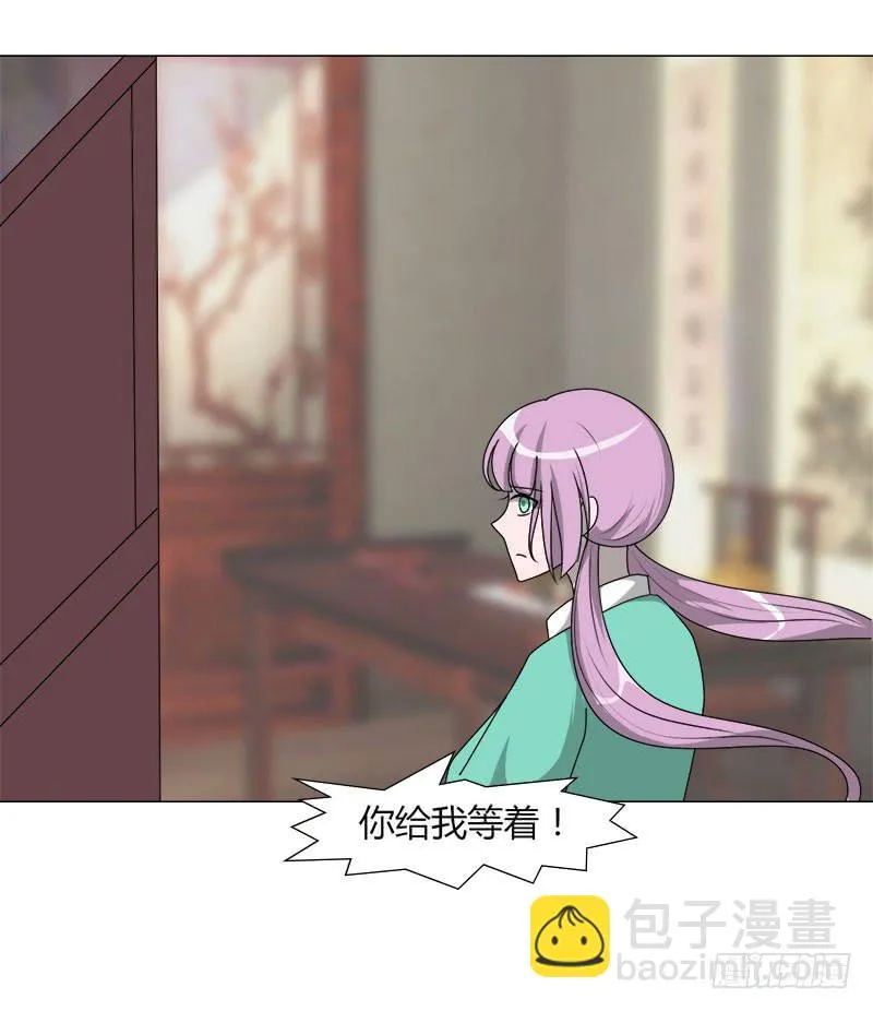 第二十二话 第7页