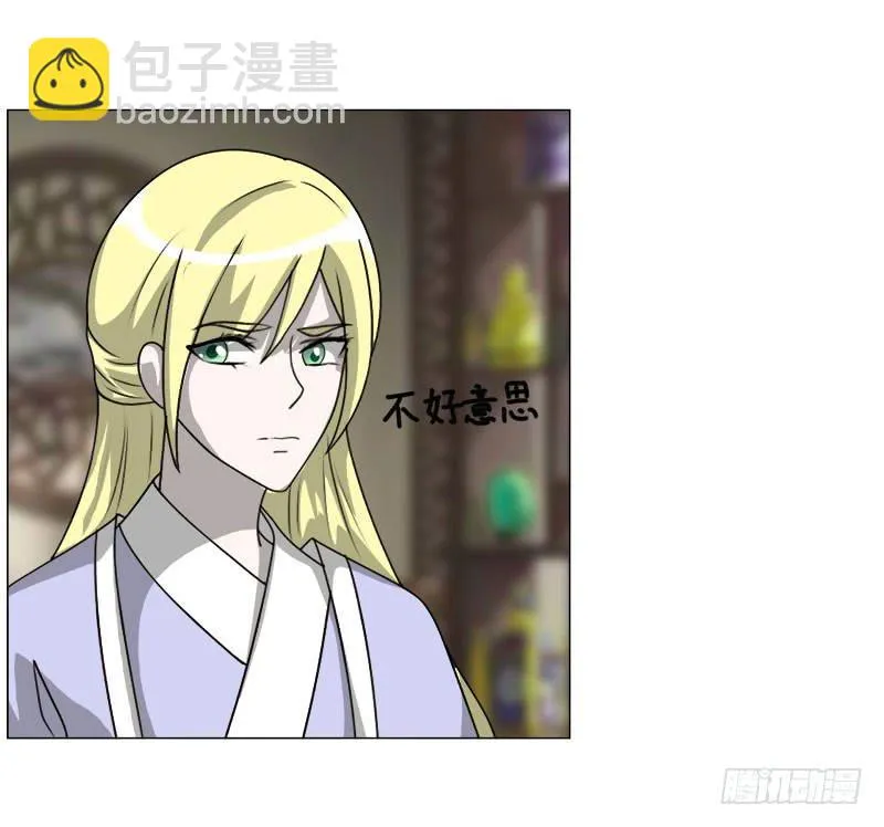 第二十二话 第8页