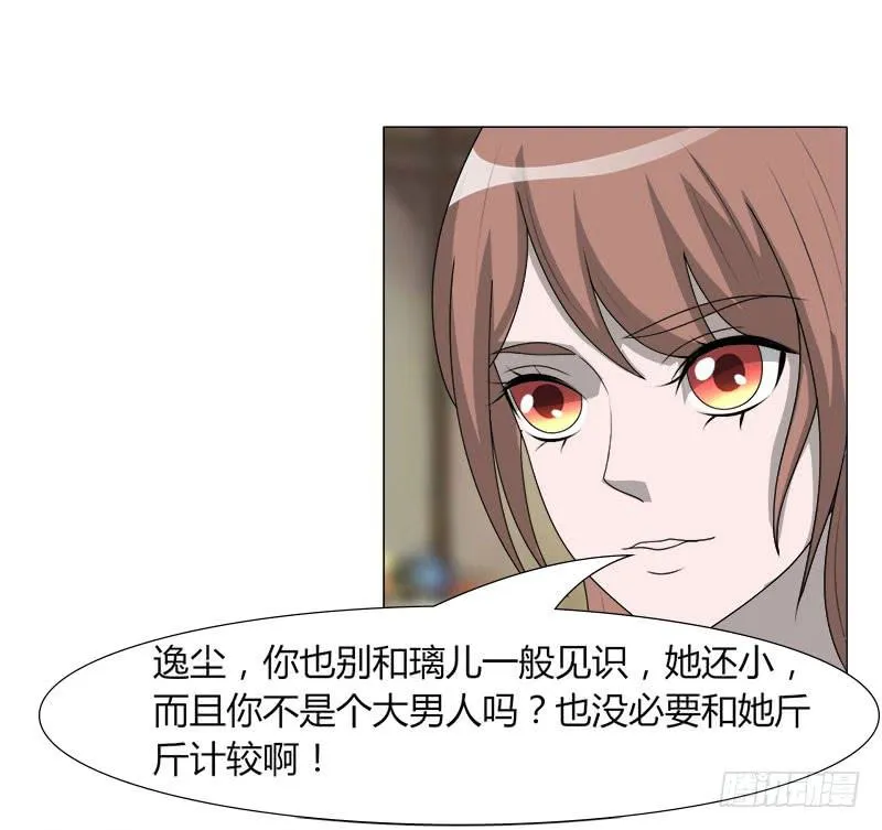 第二十二话 第9页