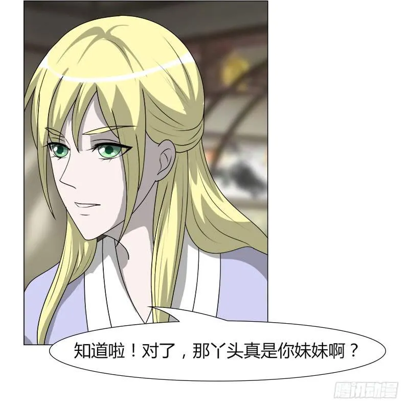 第二十二话 第10页