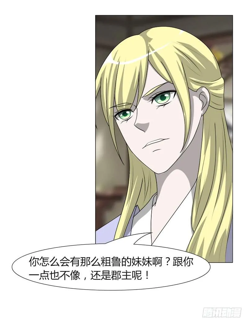 第二十二话 第11页