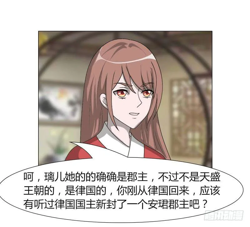 第二十二话 第12页