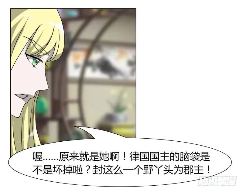第二十二话 第13页