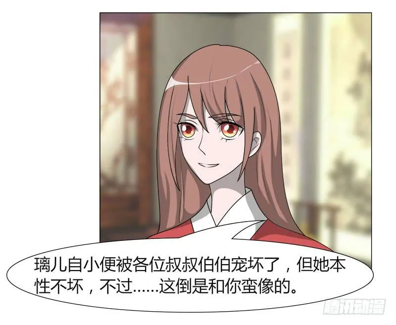 第二十二话 第14页