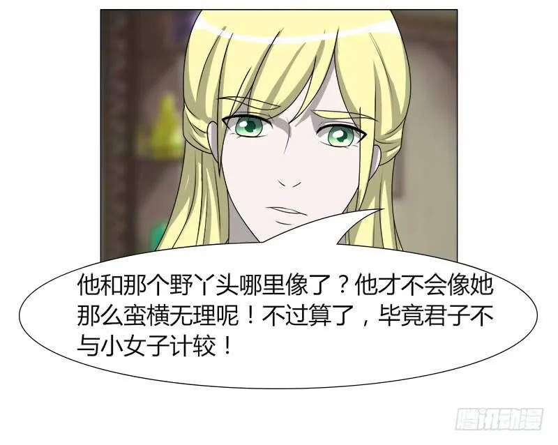 第二十二话 第15页