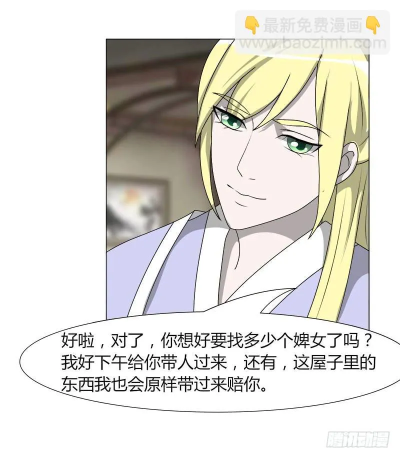 第二十二话 第16页