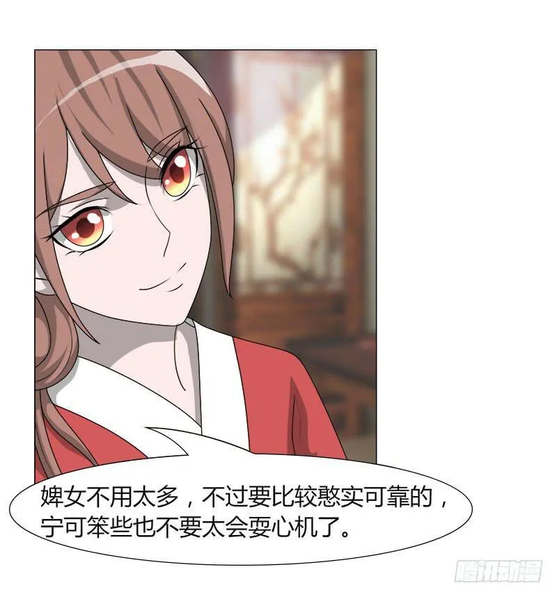 第二十二话 第17页