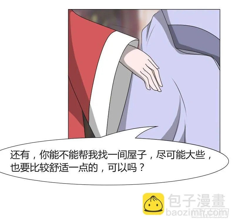 第二十二话 第18页