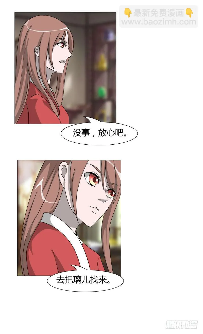 第二十二话 第22页
