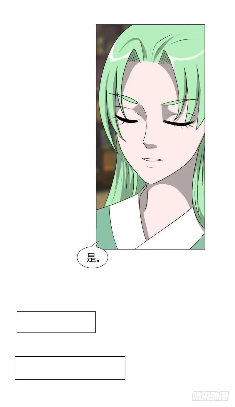 第二十二话 第23页