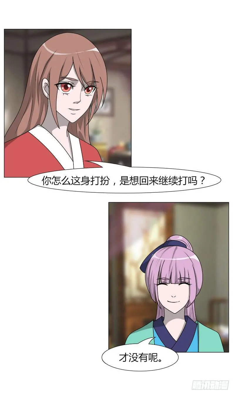 第二十二话 第27页