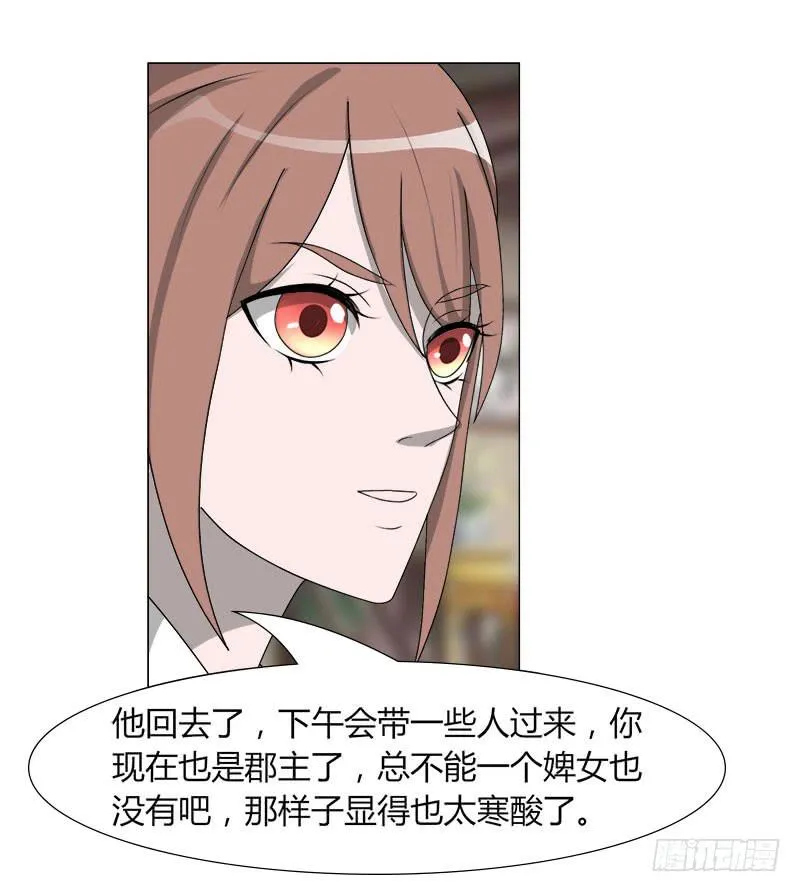 第二十二话 第28页