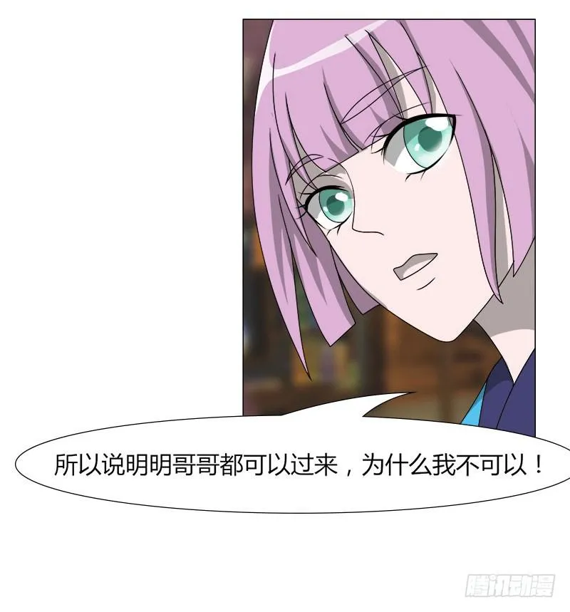 第二十二话 第30页