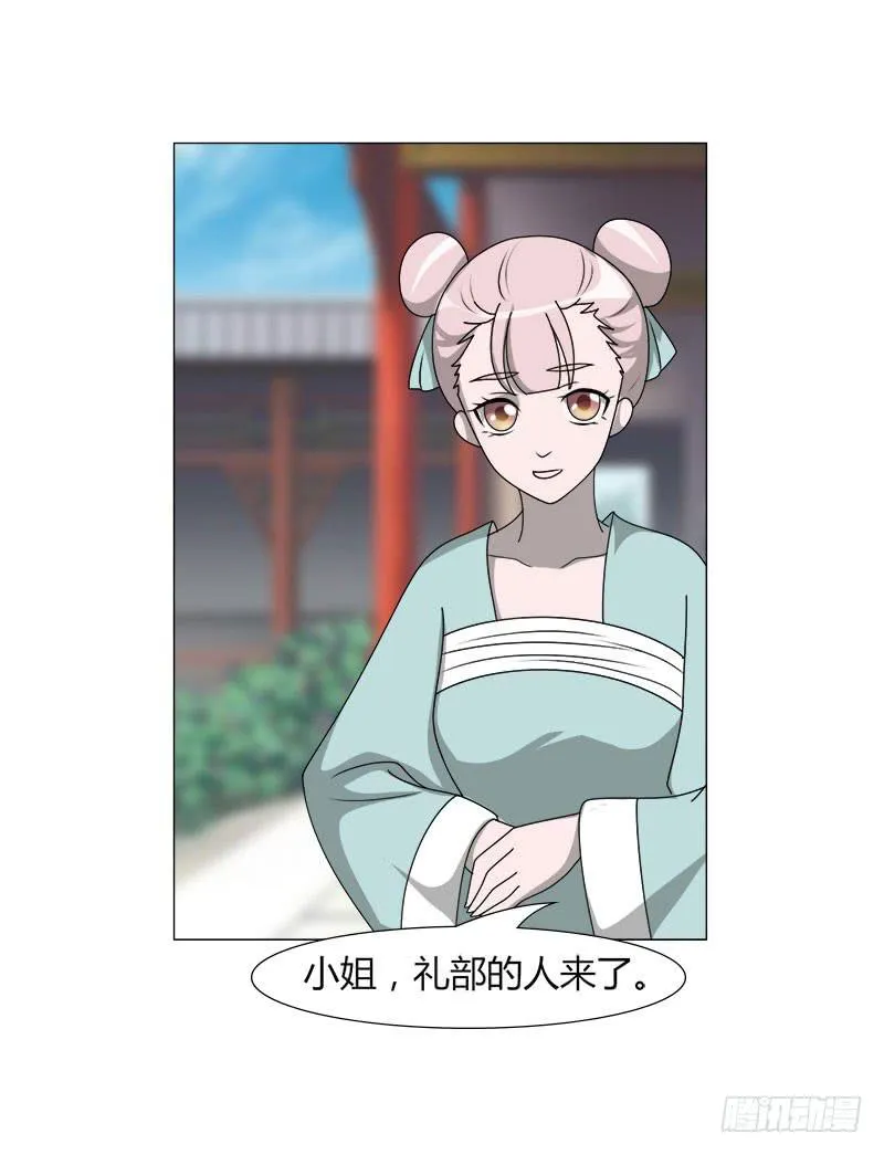 第二十二话 第32页