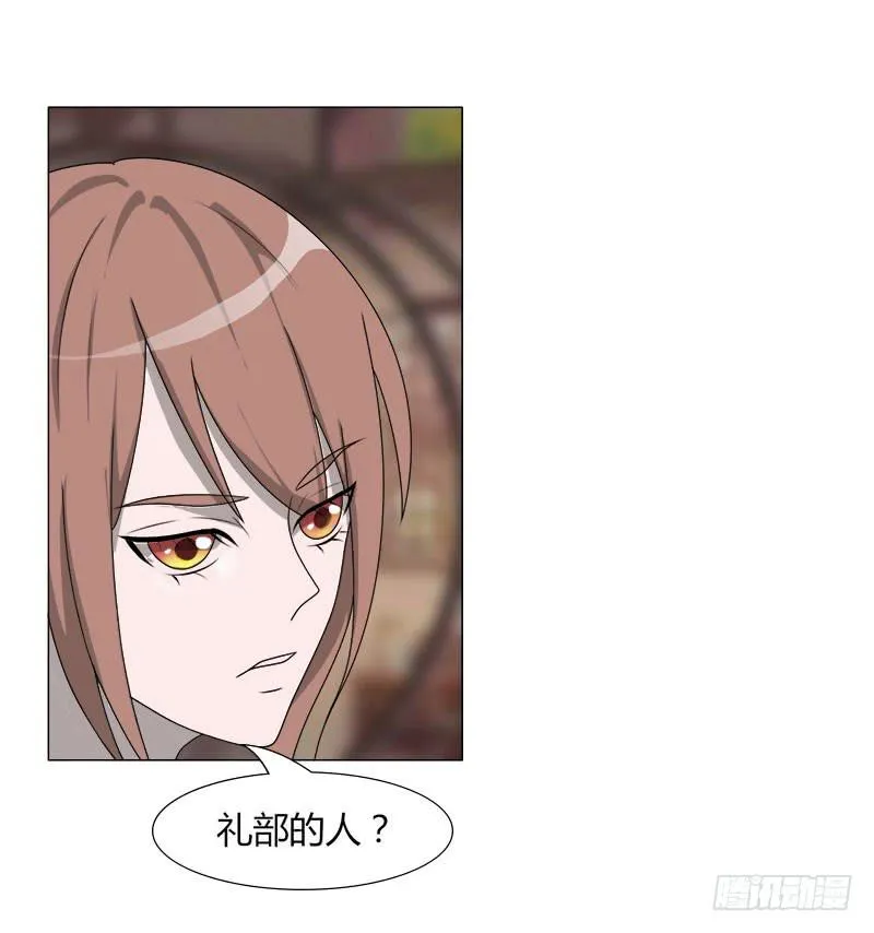 第二十二话 第33页