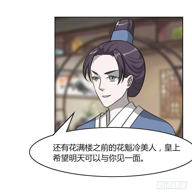 第二十二话 第36页