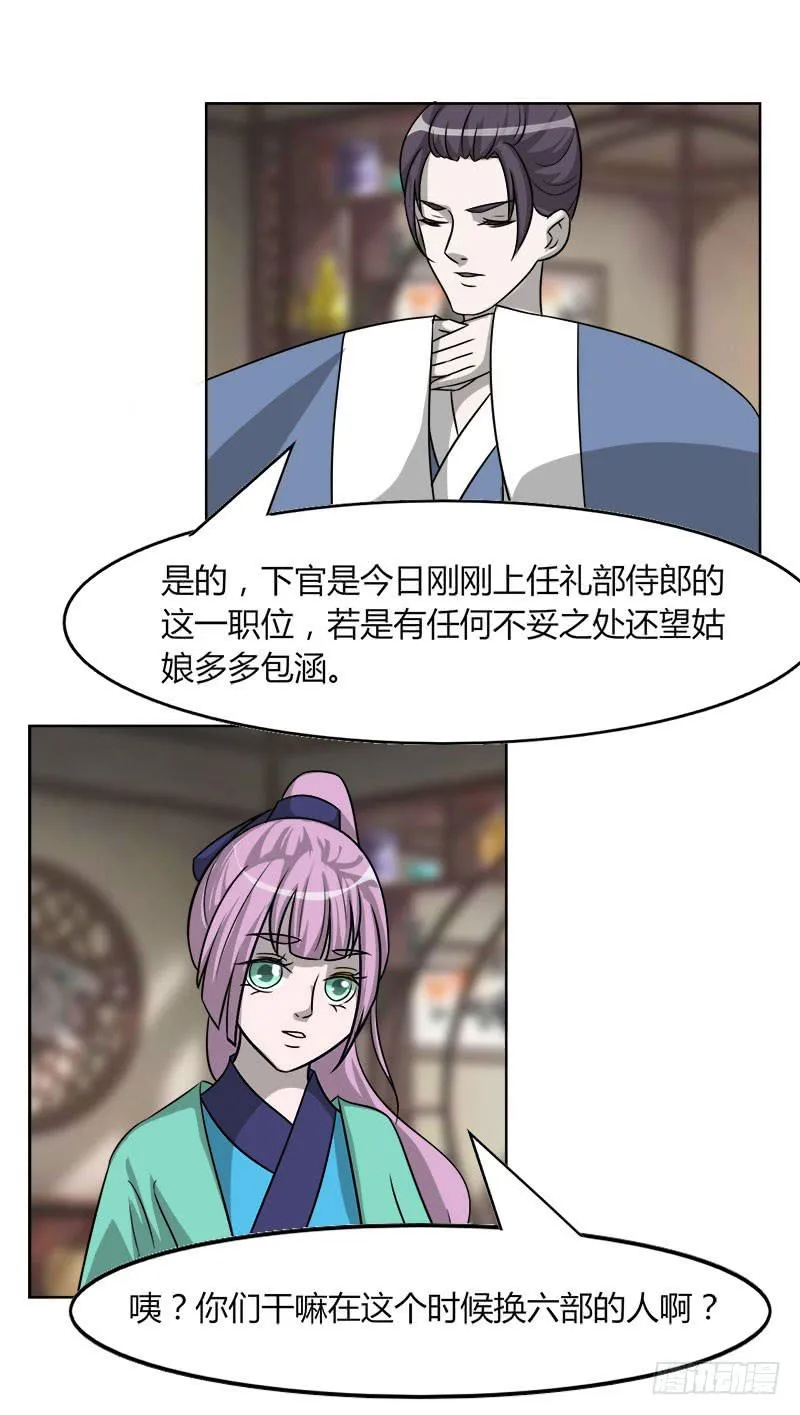 第二十二话 第38页