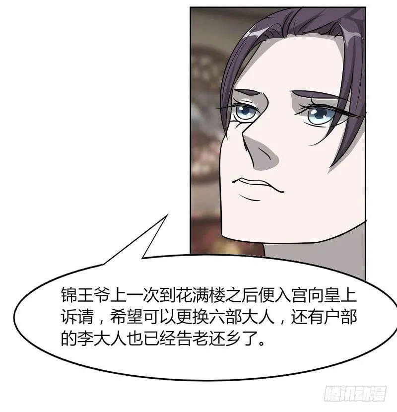 第二十二话 第39页