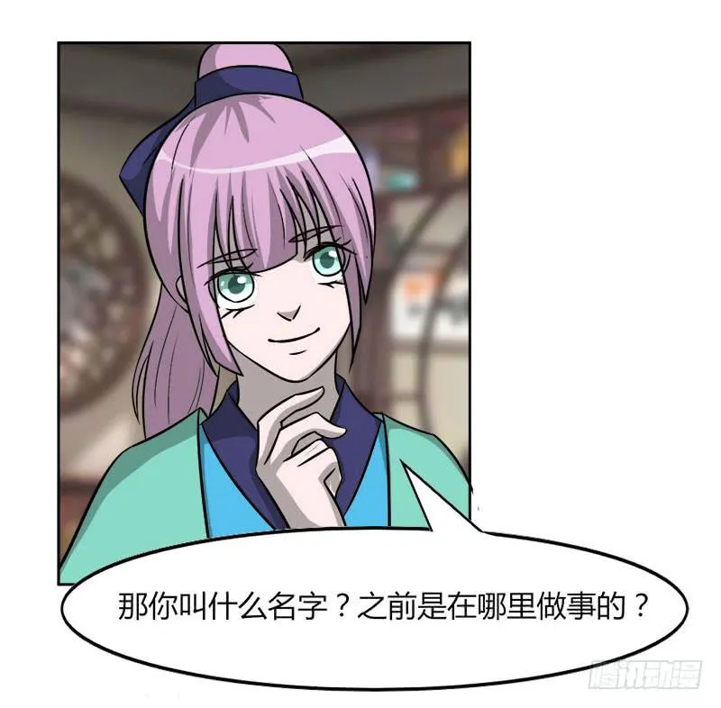 第二十二话 第40页