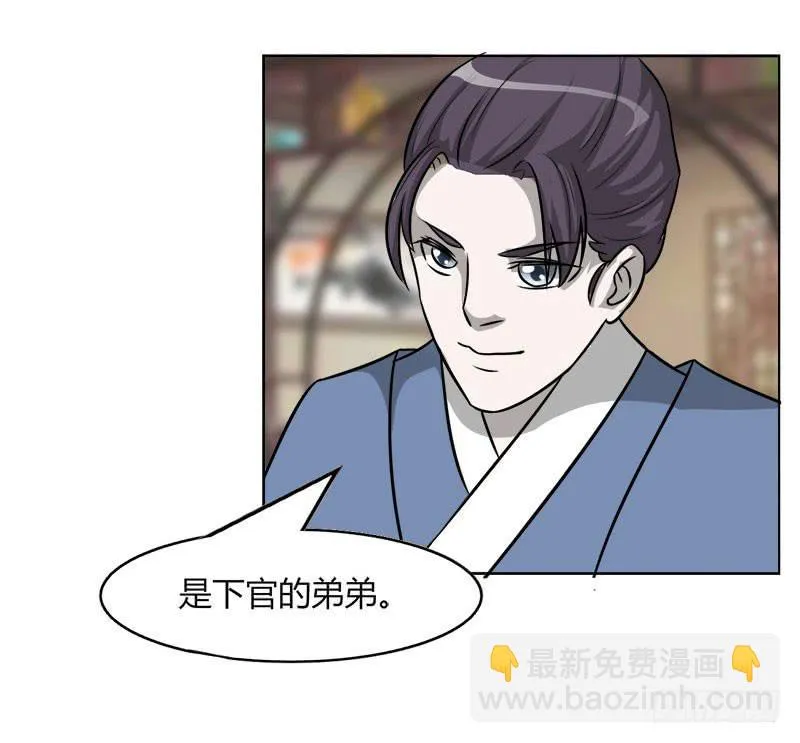 第二十二话 第43页