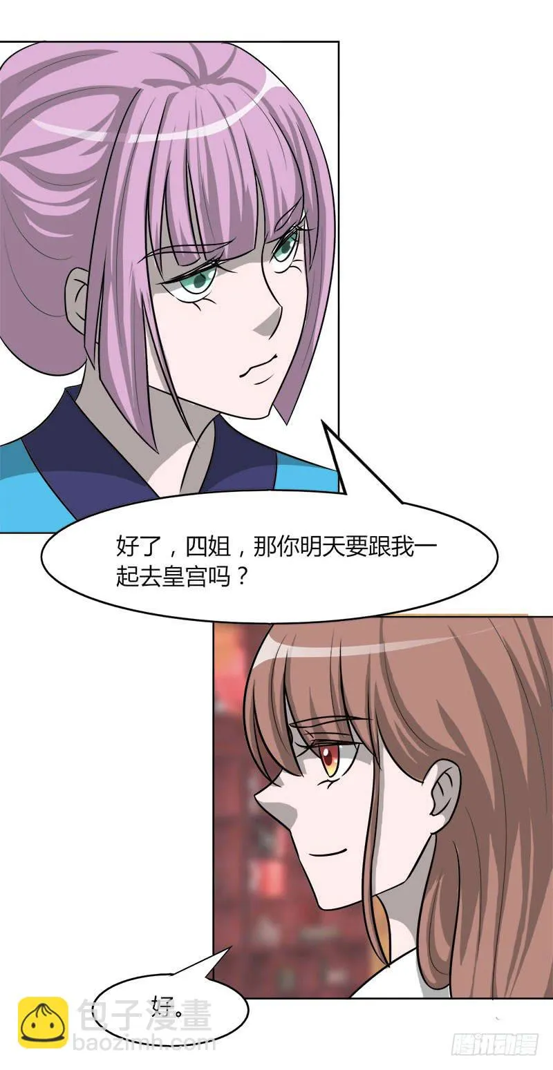 第二十二话 第45页