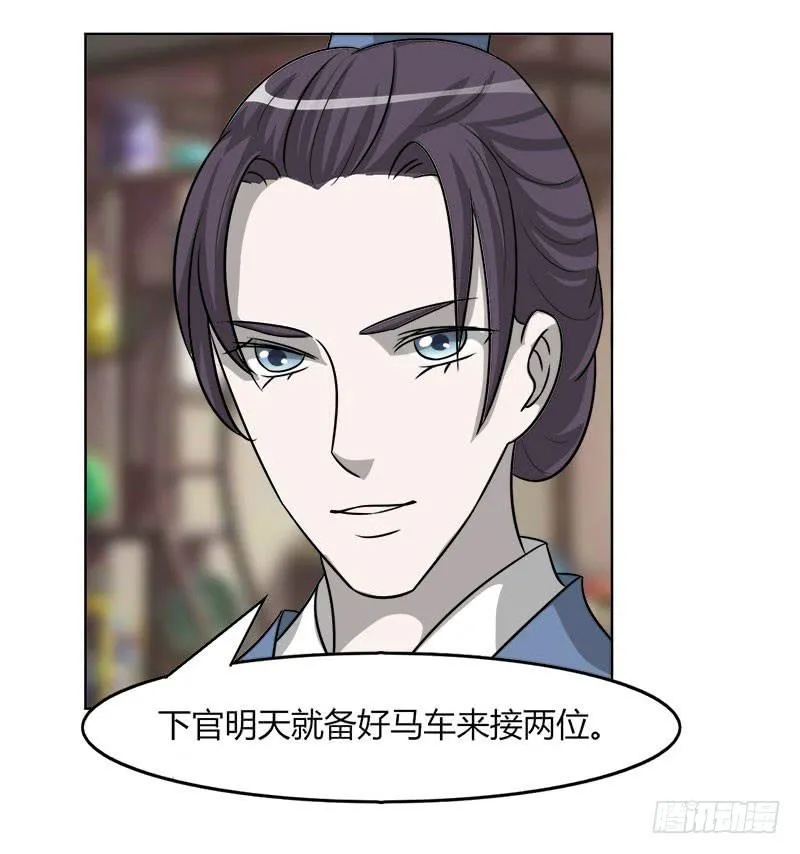 第二十二话 第46页