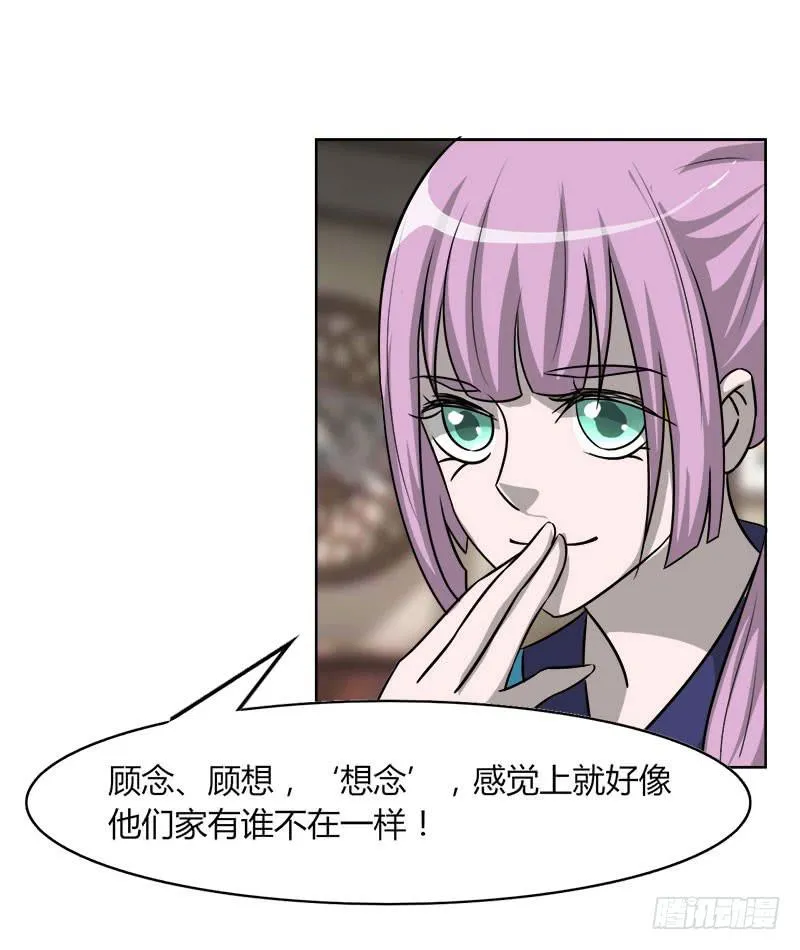 第二十二话 第50页
