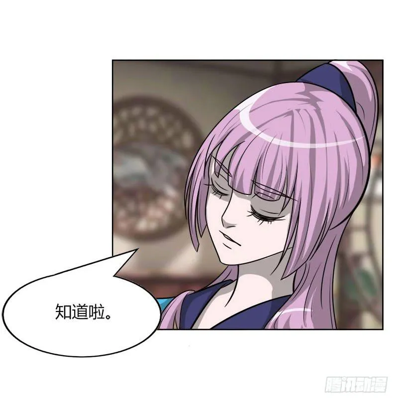 第二十二话 第52页
