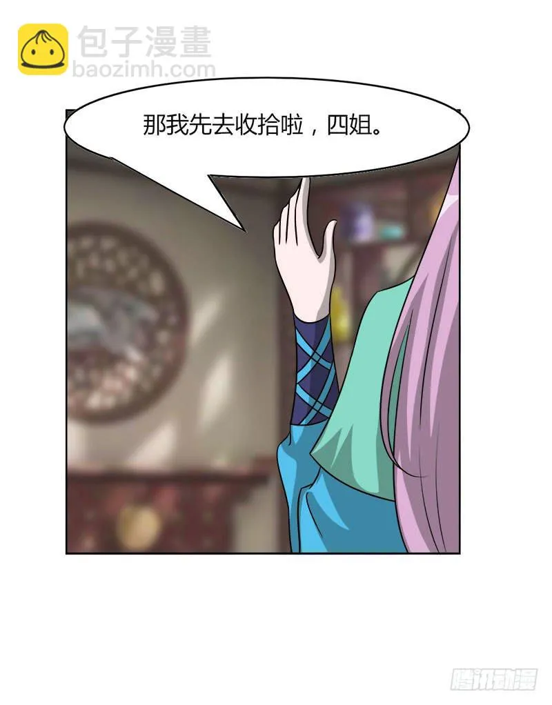 第二十二话 第53页