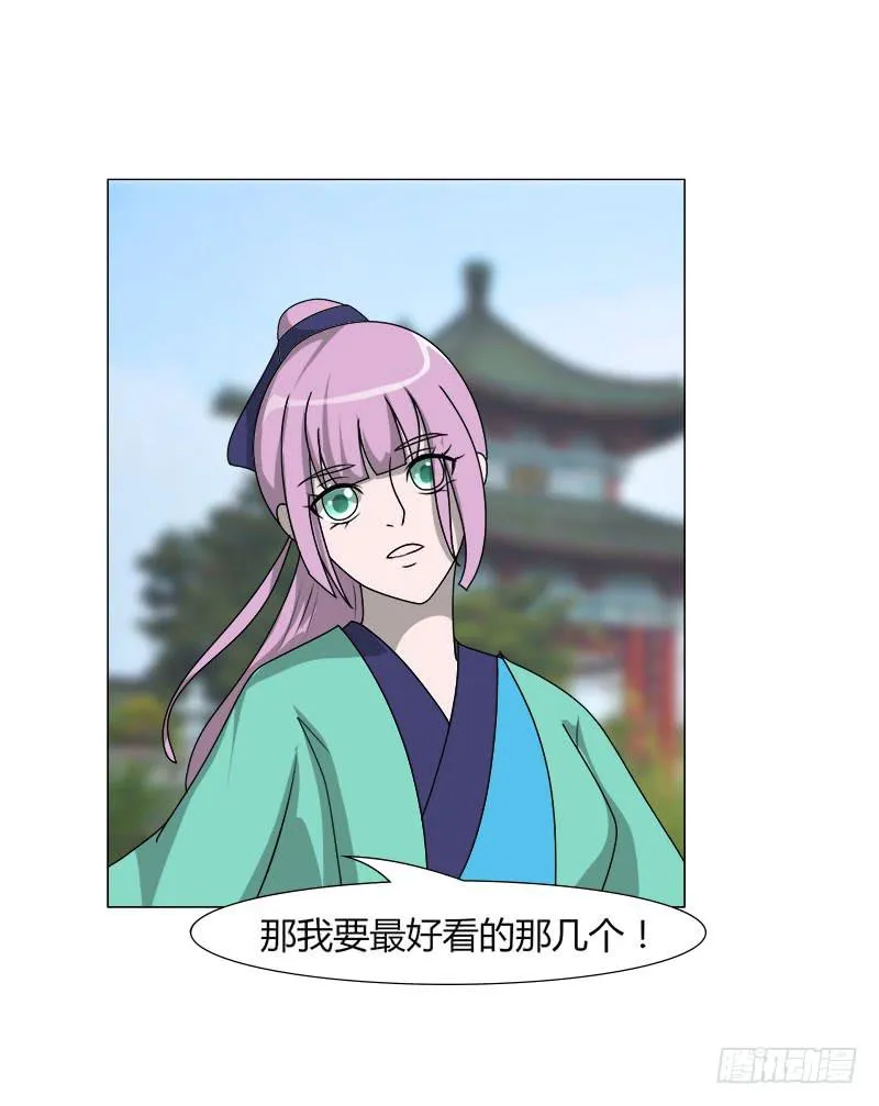 第二十二话 第59页