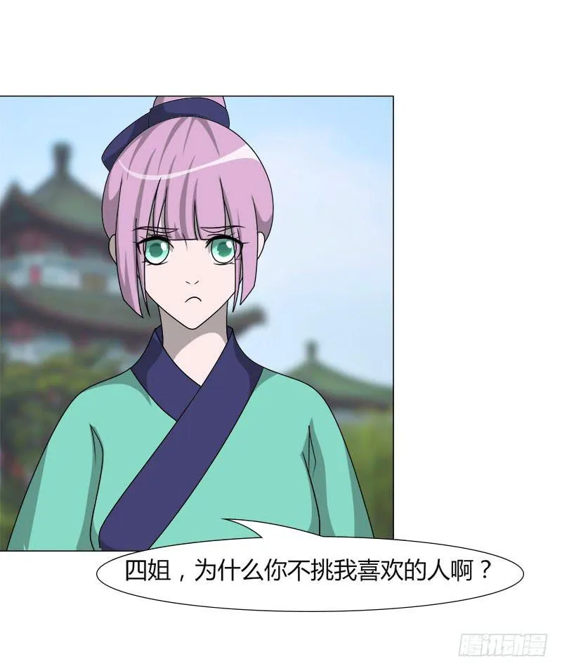 第二十二话 第64页