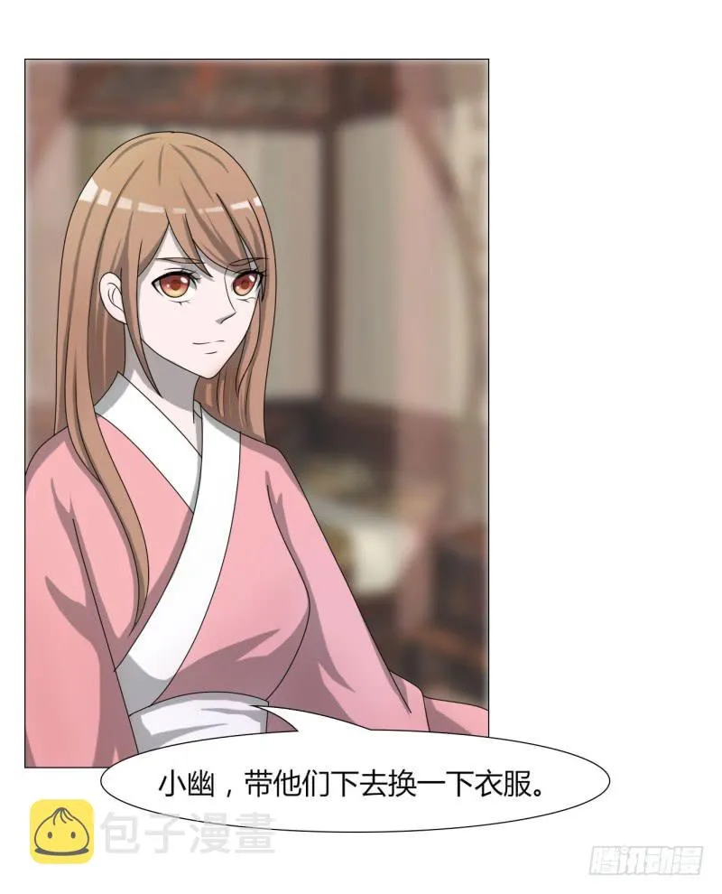 第二十三话 第3页