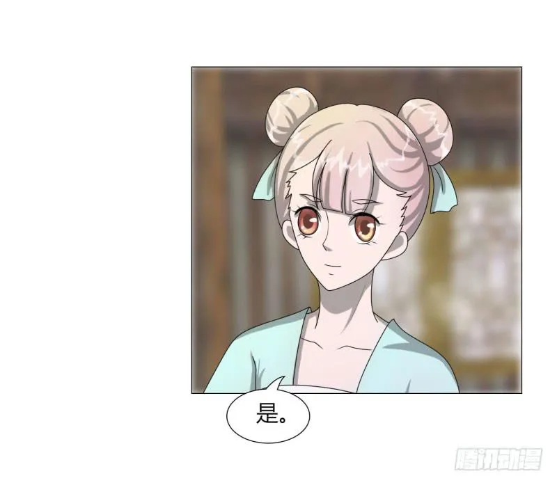 第二十三话 第4页