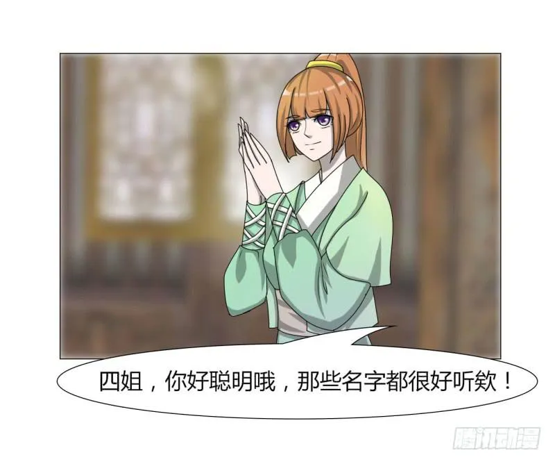 第二十三话 第5页