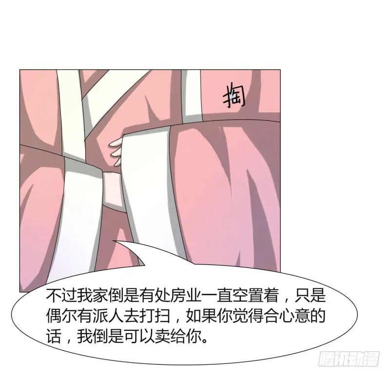 第二十三话 第11页