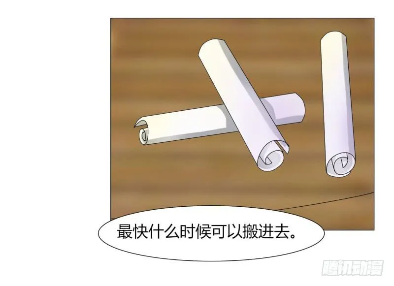 第二十三话 第12页