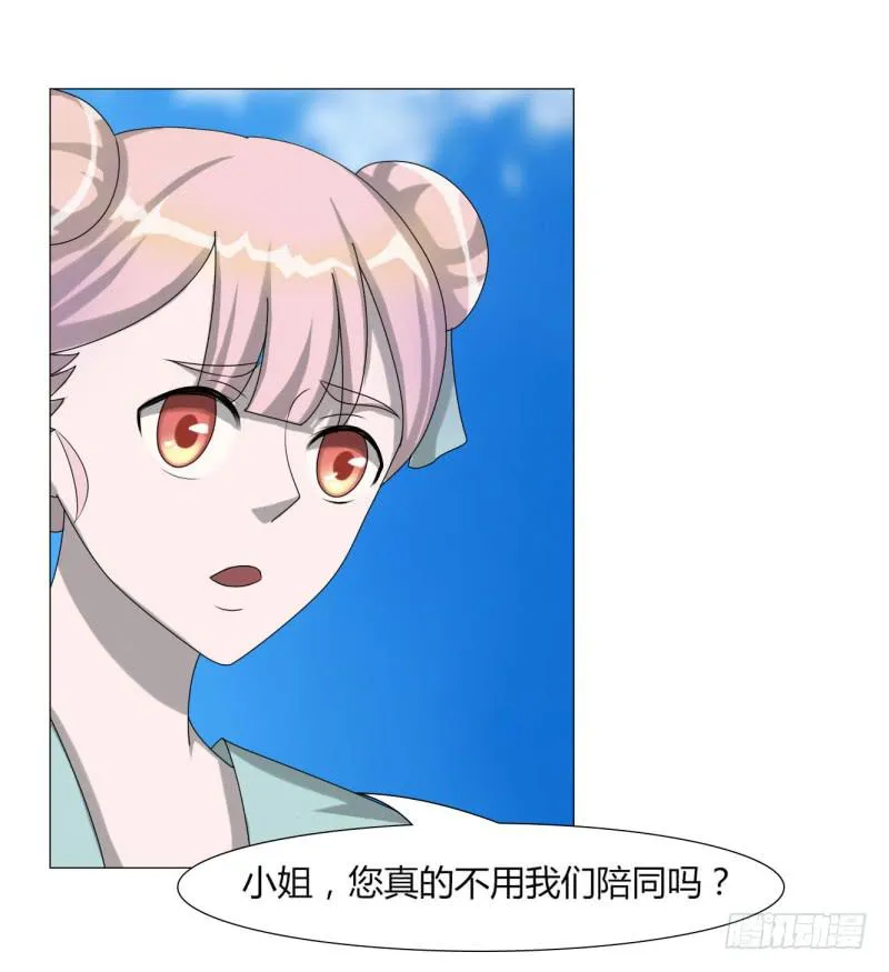 第二十三话 第15页