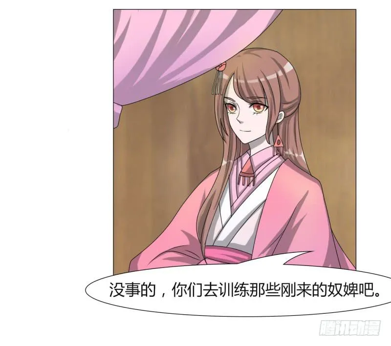 第二十三话 第16页