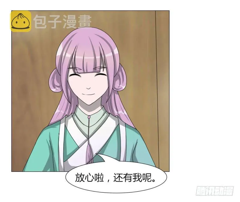 第二十三话 第17页
