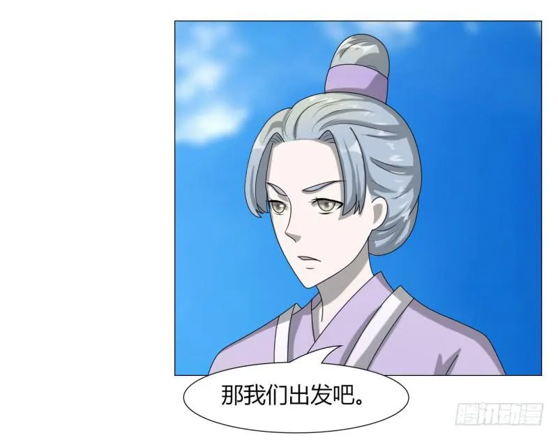 第二十三话 第18页