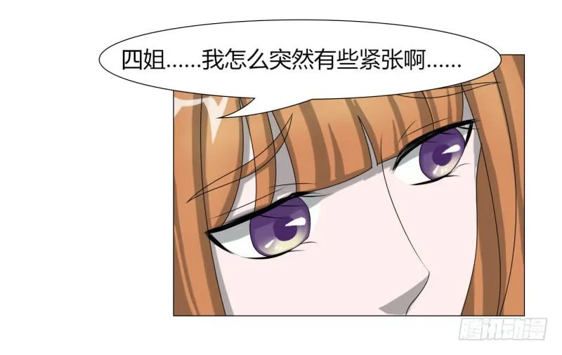 第二十三话 第20页