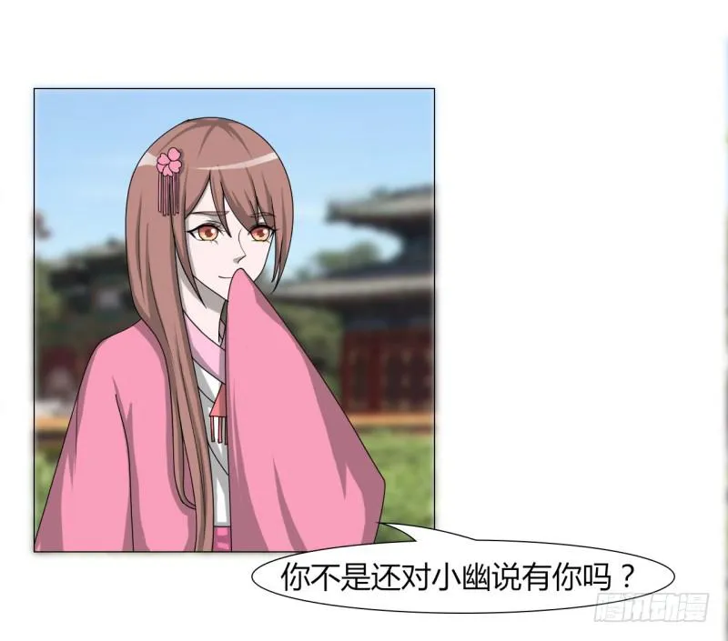 第二十三话 第21页