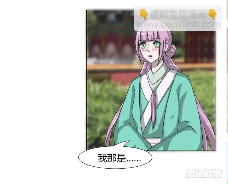 第二十三话 第22页