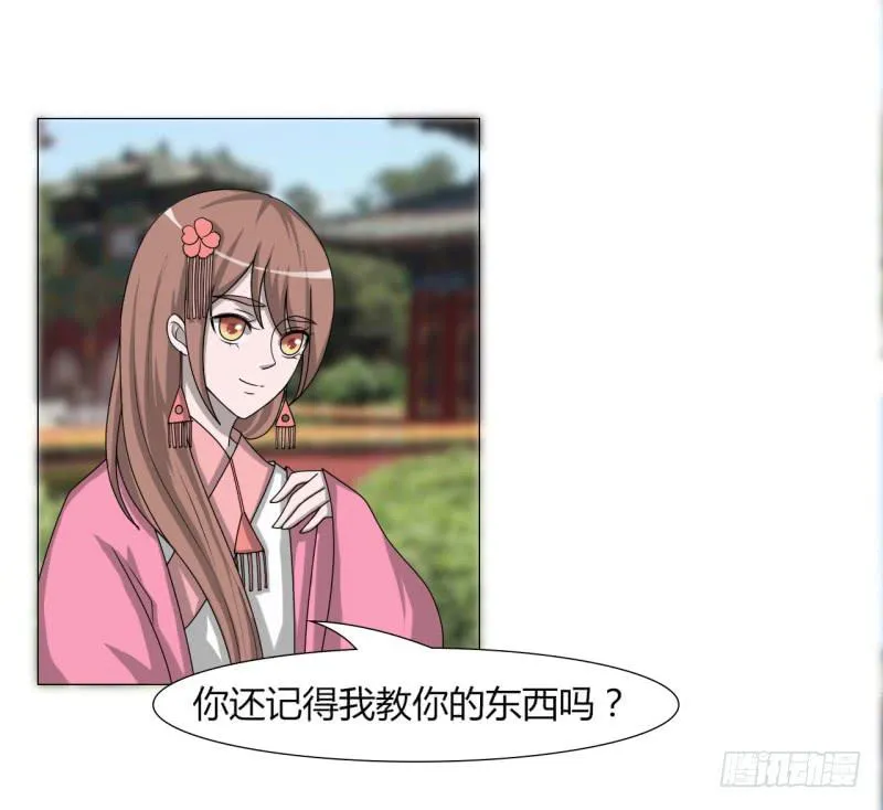 第二十三话 第23页