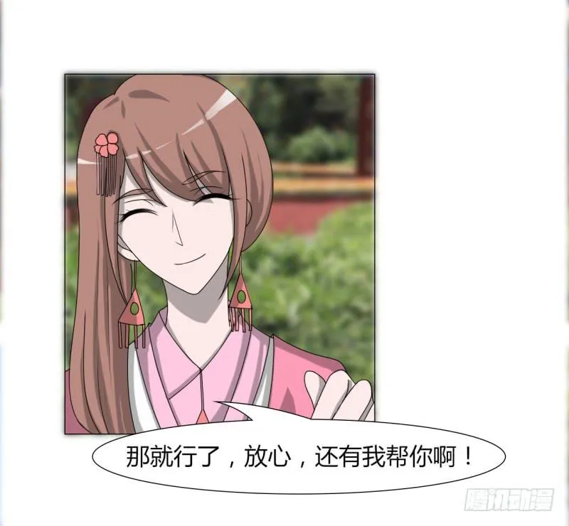 第二十三话 第25页