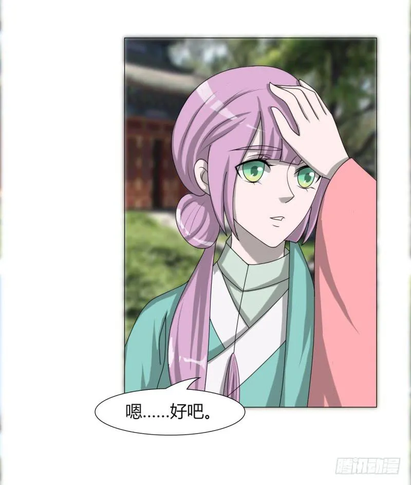 第二十三话 第26页