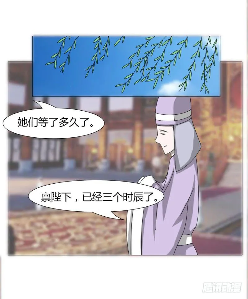 第二十三话 第28页
