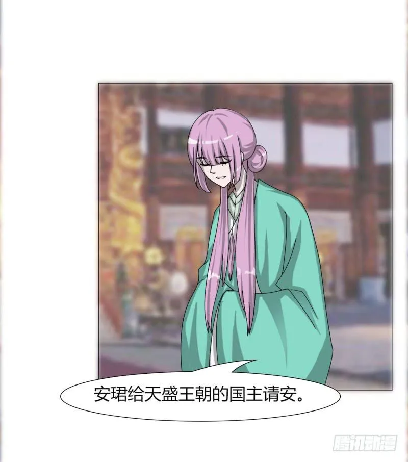 第二十三话 第30页