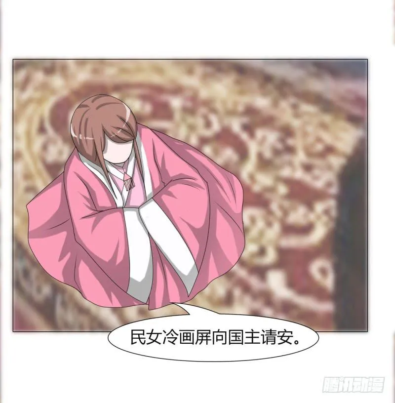 第二十三话 第31页
