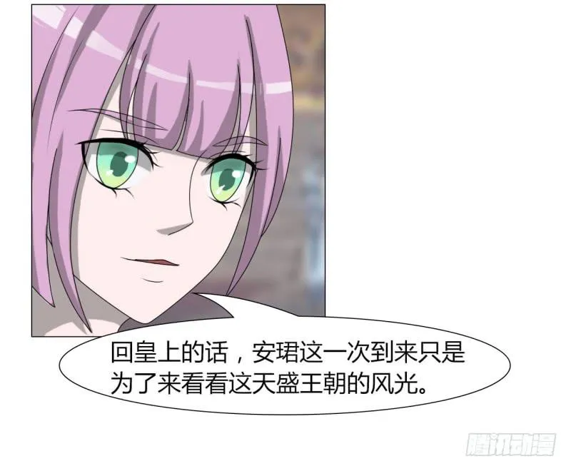 第二十三话 第40页